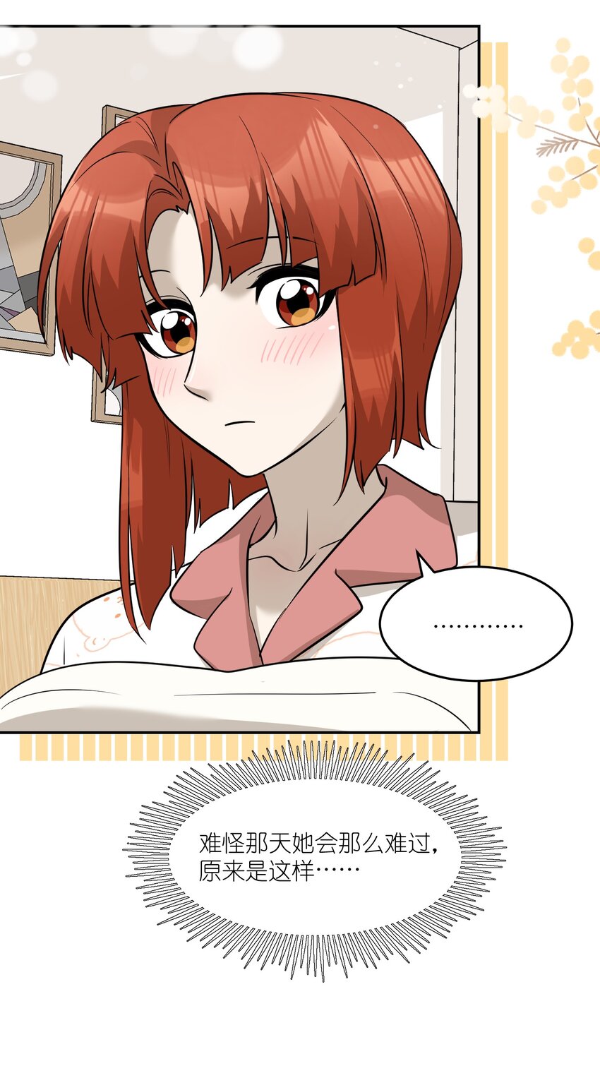 065 你梦到了什么好事？-第67话