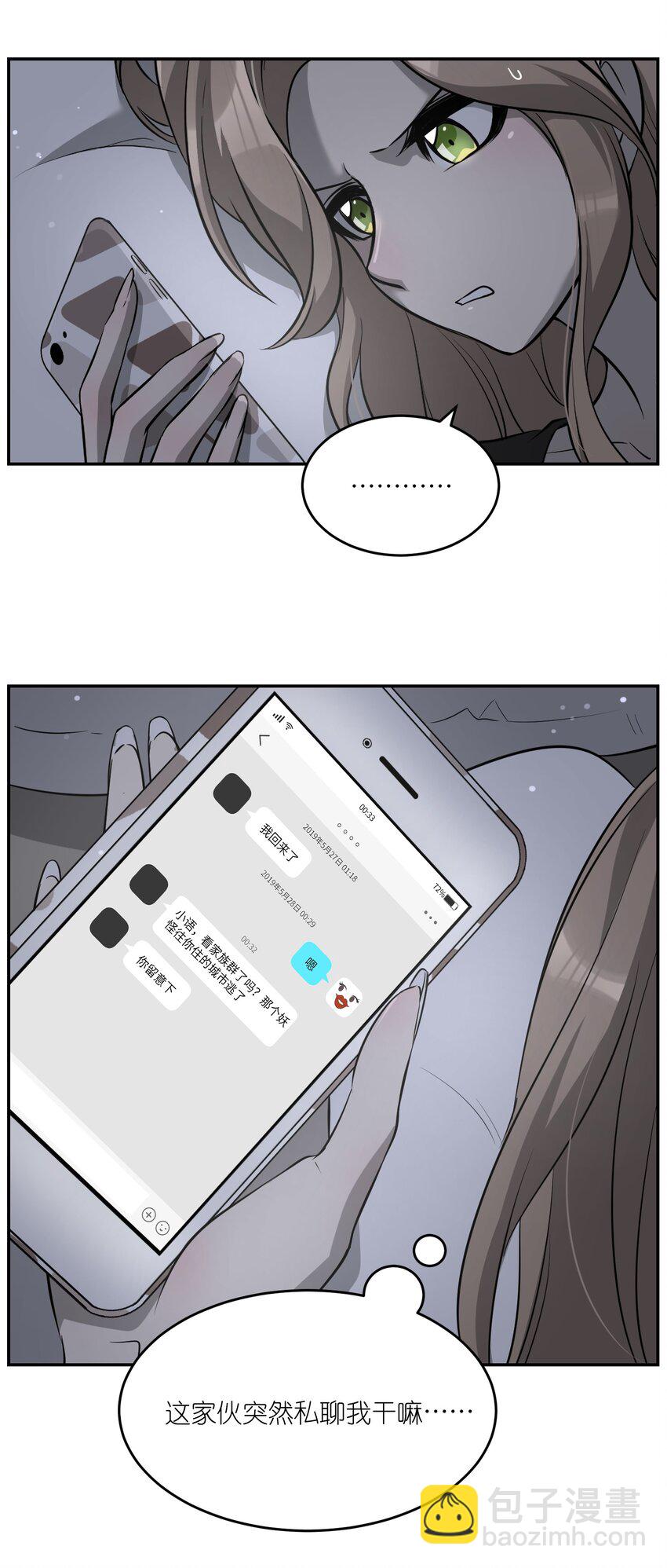 065 你梦到了什么好事？-第67话