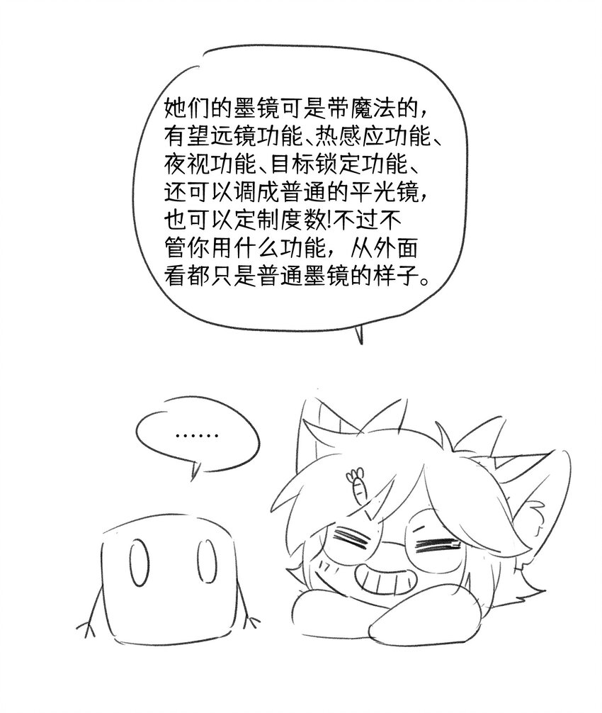 065 你梦到了什么好事？-第67话