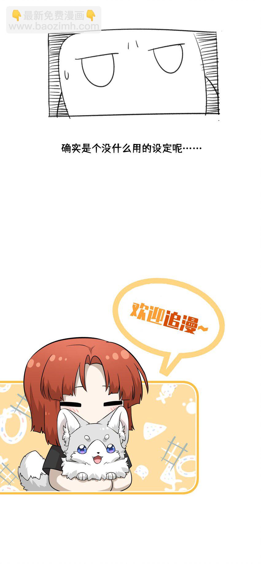 065 你梦到了什么好事？-第67话