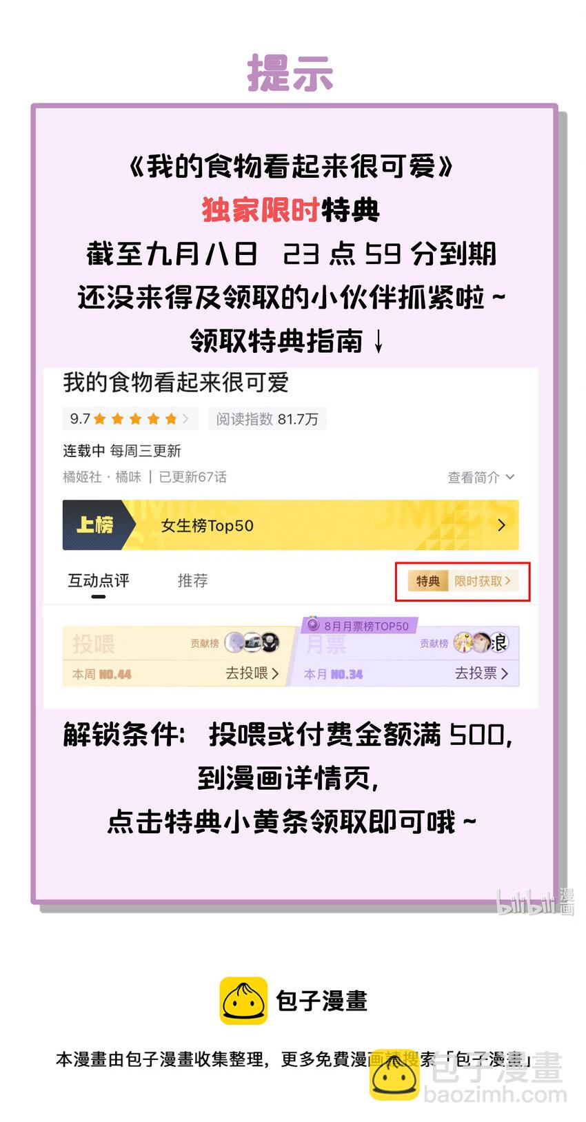 065 你梦到了什么好事？-第67话