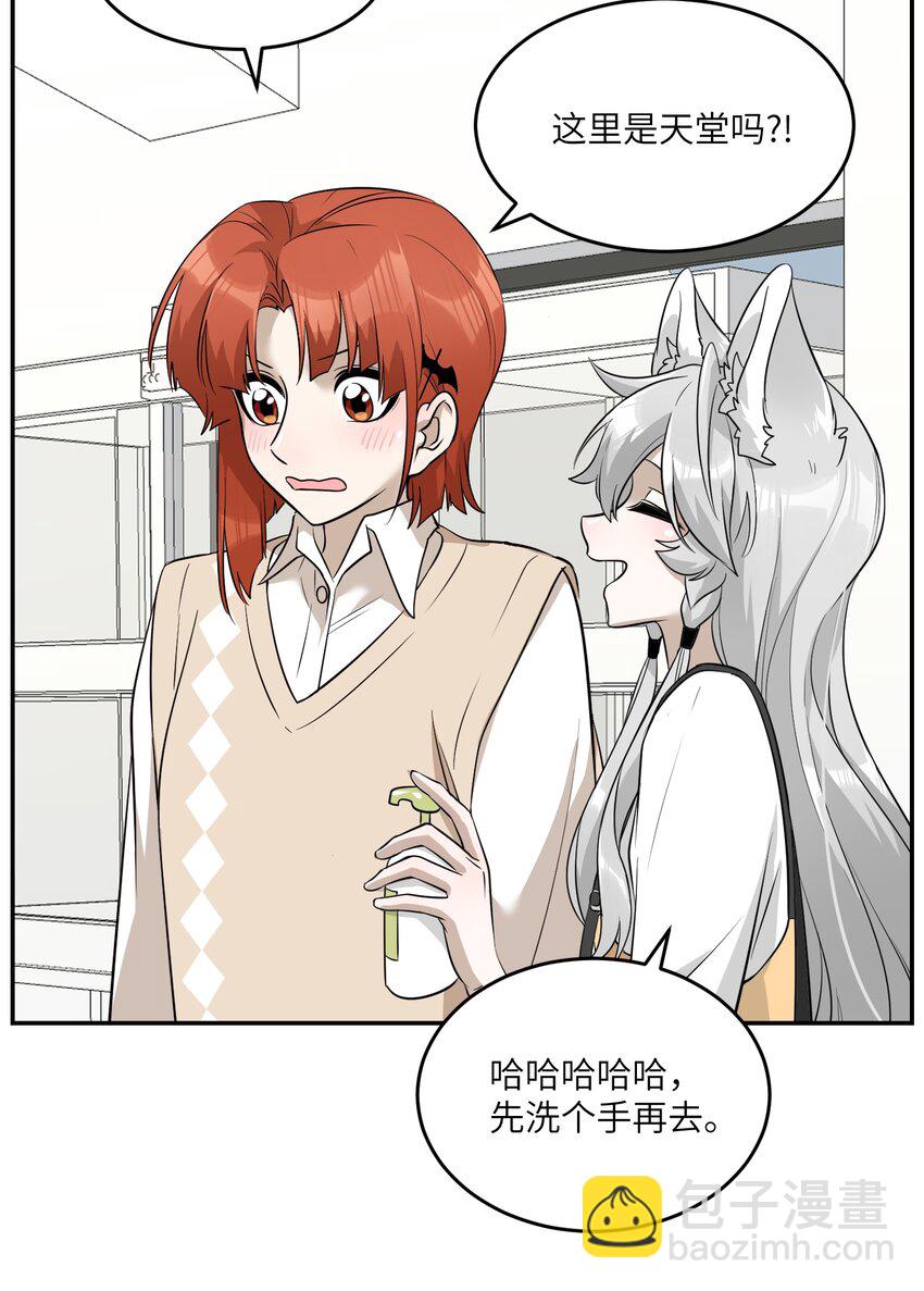 067 你真可爱-第69话