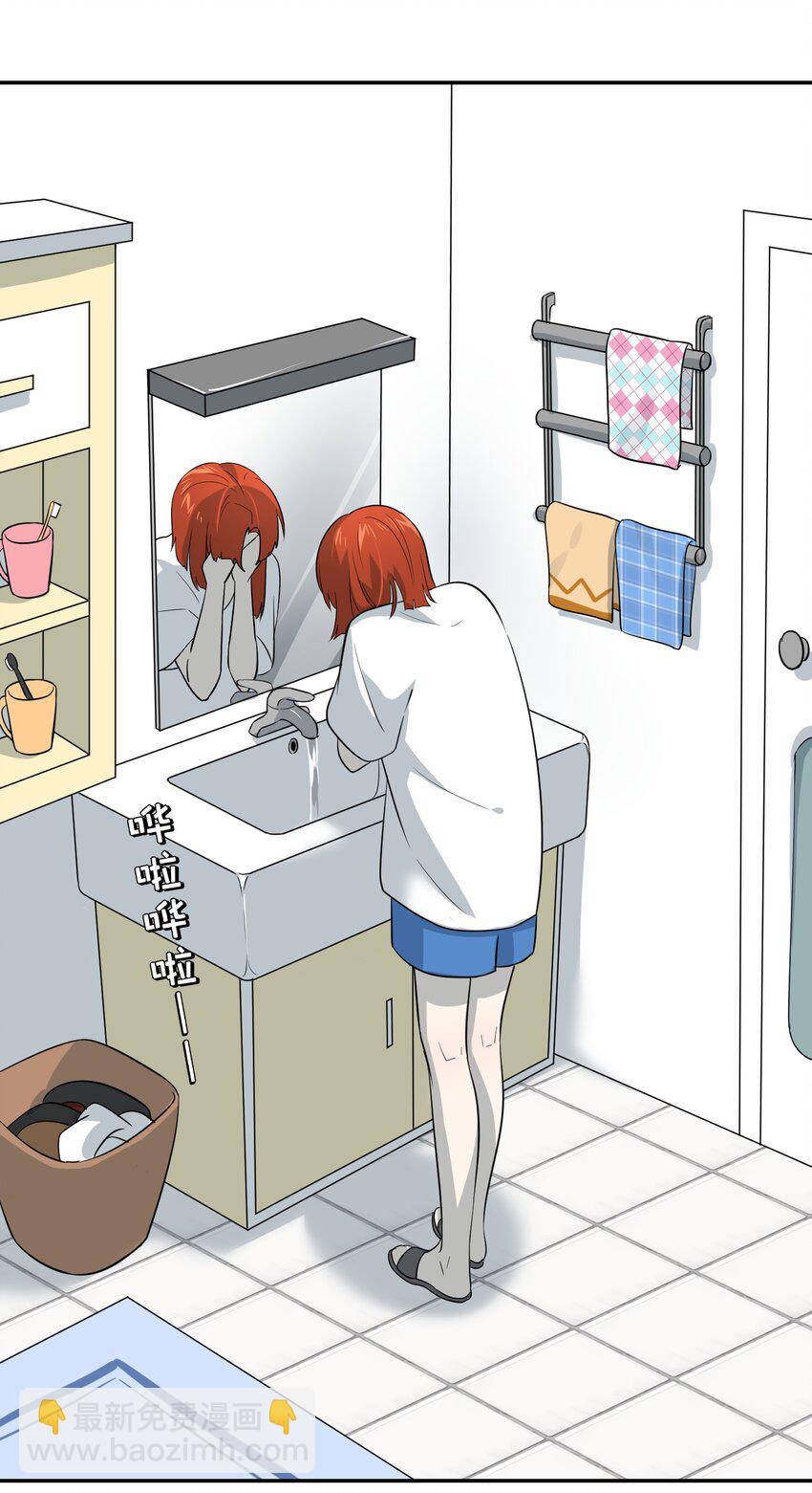 007 她治愈我-第7话