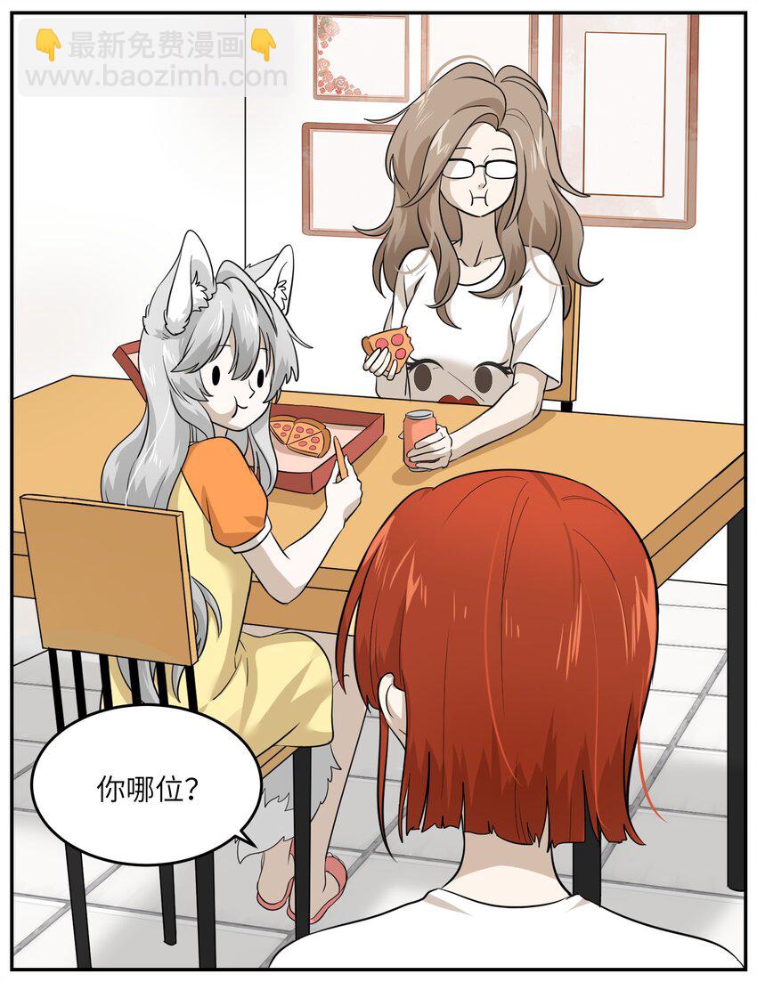 007 她治愈我-第7话