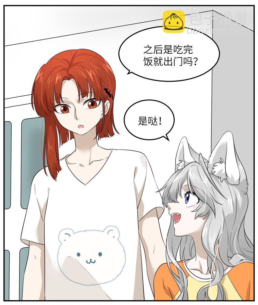 007 她治愈我-第7话