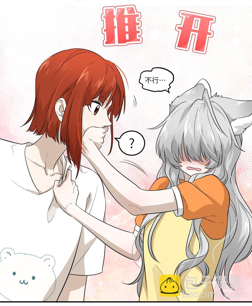 007 她治愈我-第7话