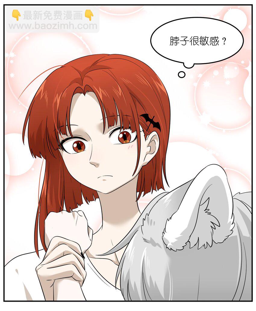 007 她治愈我-第7话