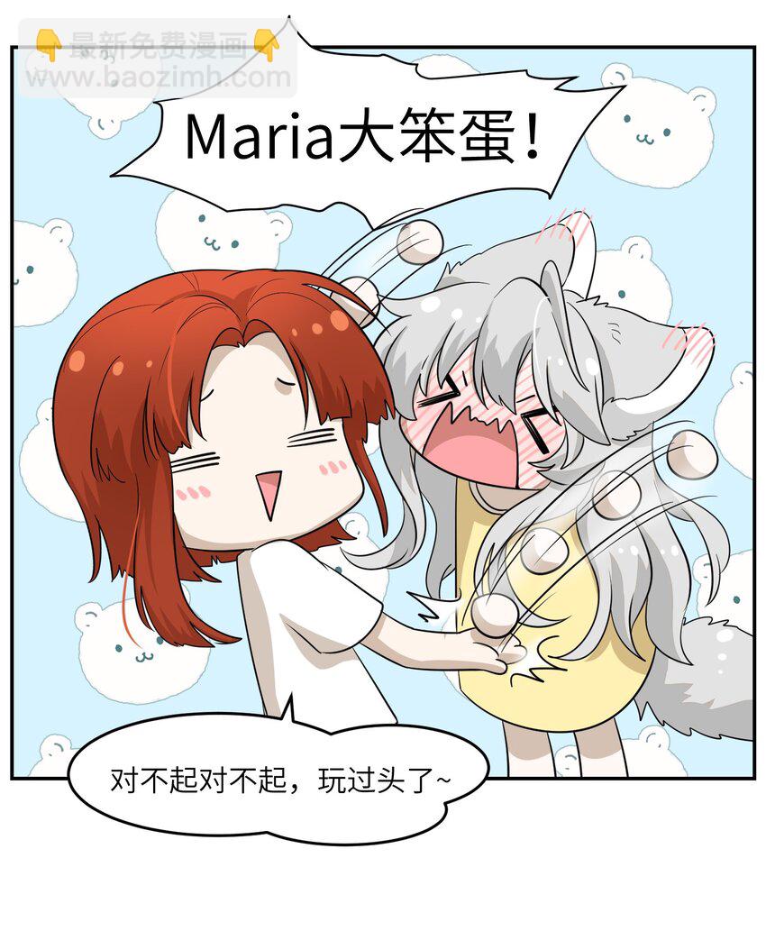 007 她治愈我-第7话