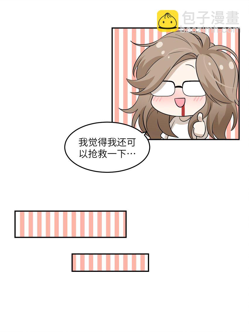 007 她治愈我-第7话