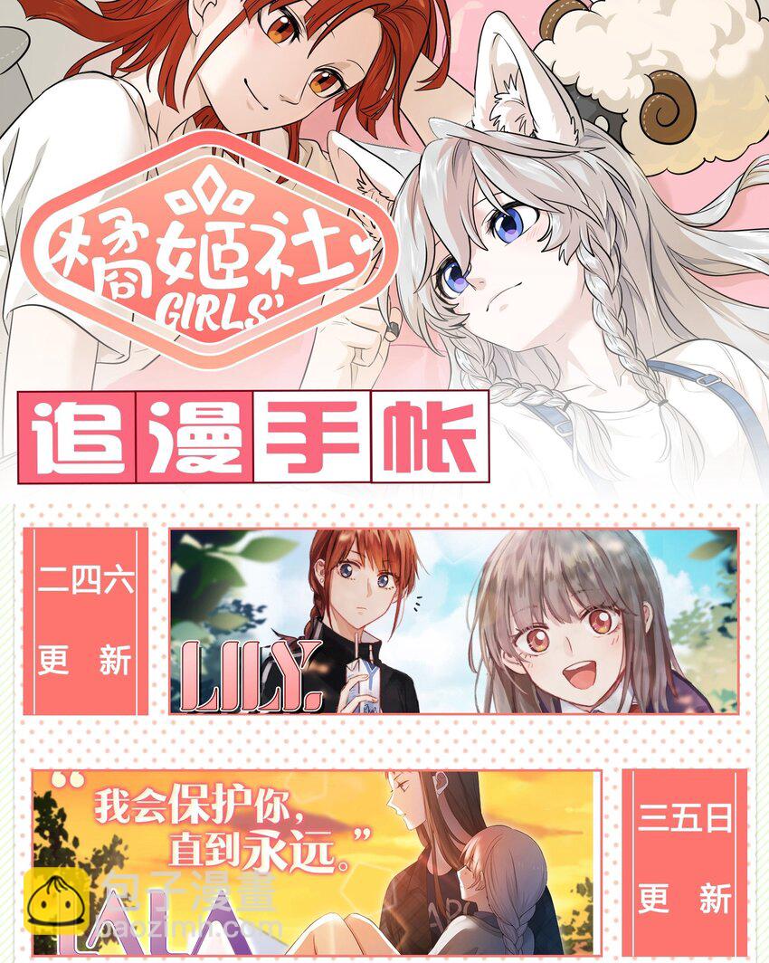 007 她治愈我-第7话