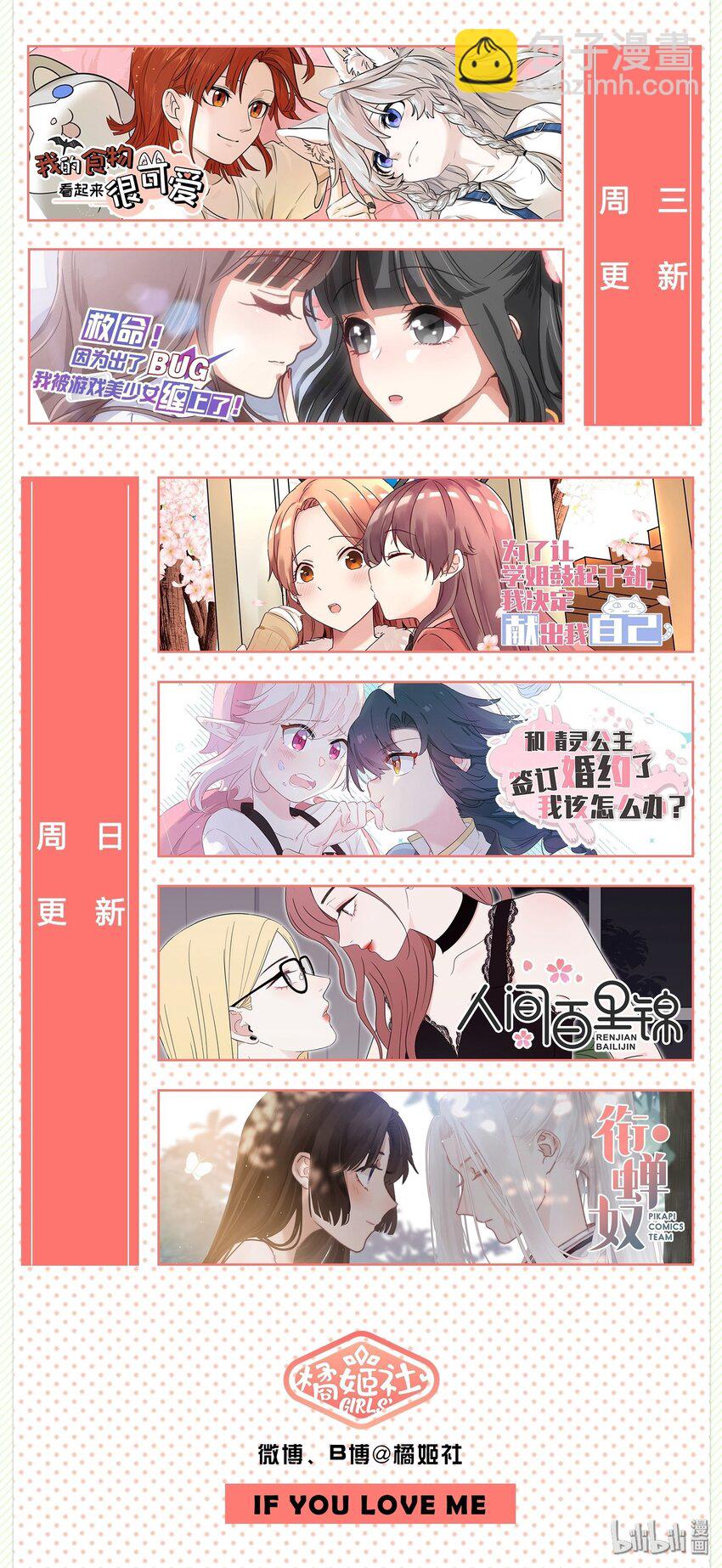 007 她治愈我-第7话