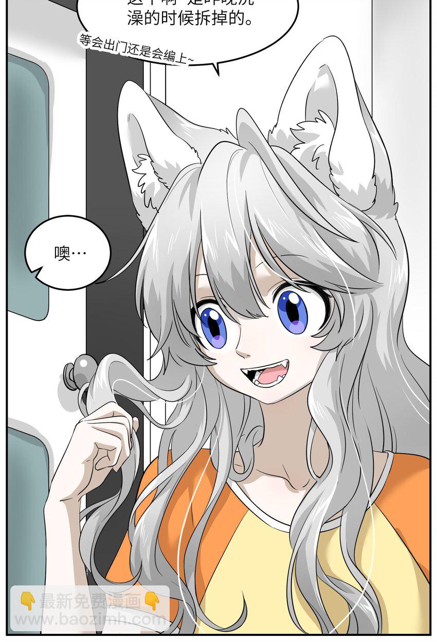 007 她治愈我-第7话