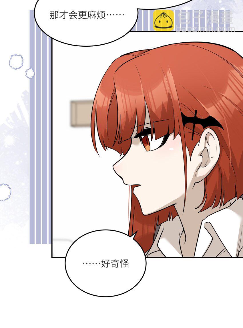 071 我相信你是个好人-第73话