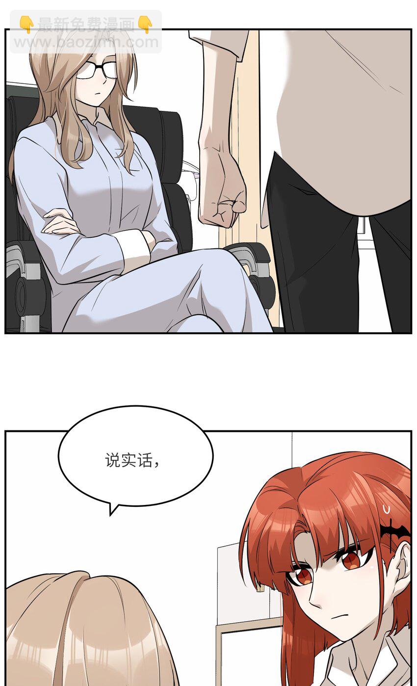 071 我相信你是个好人-第73话