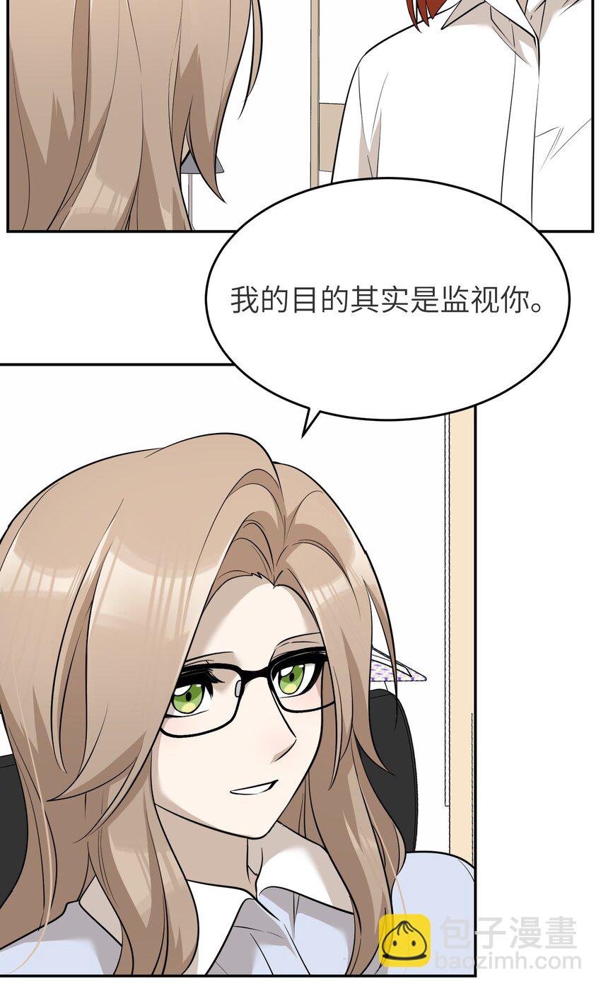 071 我相信你是个好人-第73话