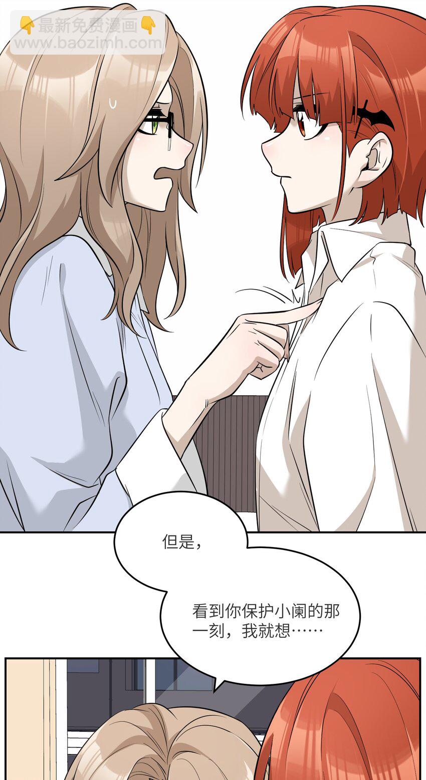 071 我相信你是个好人-第73话