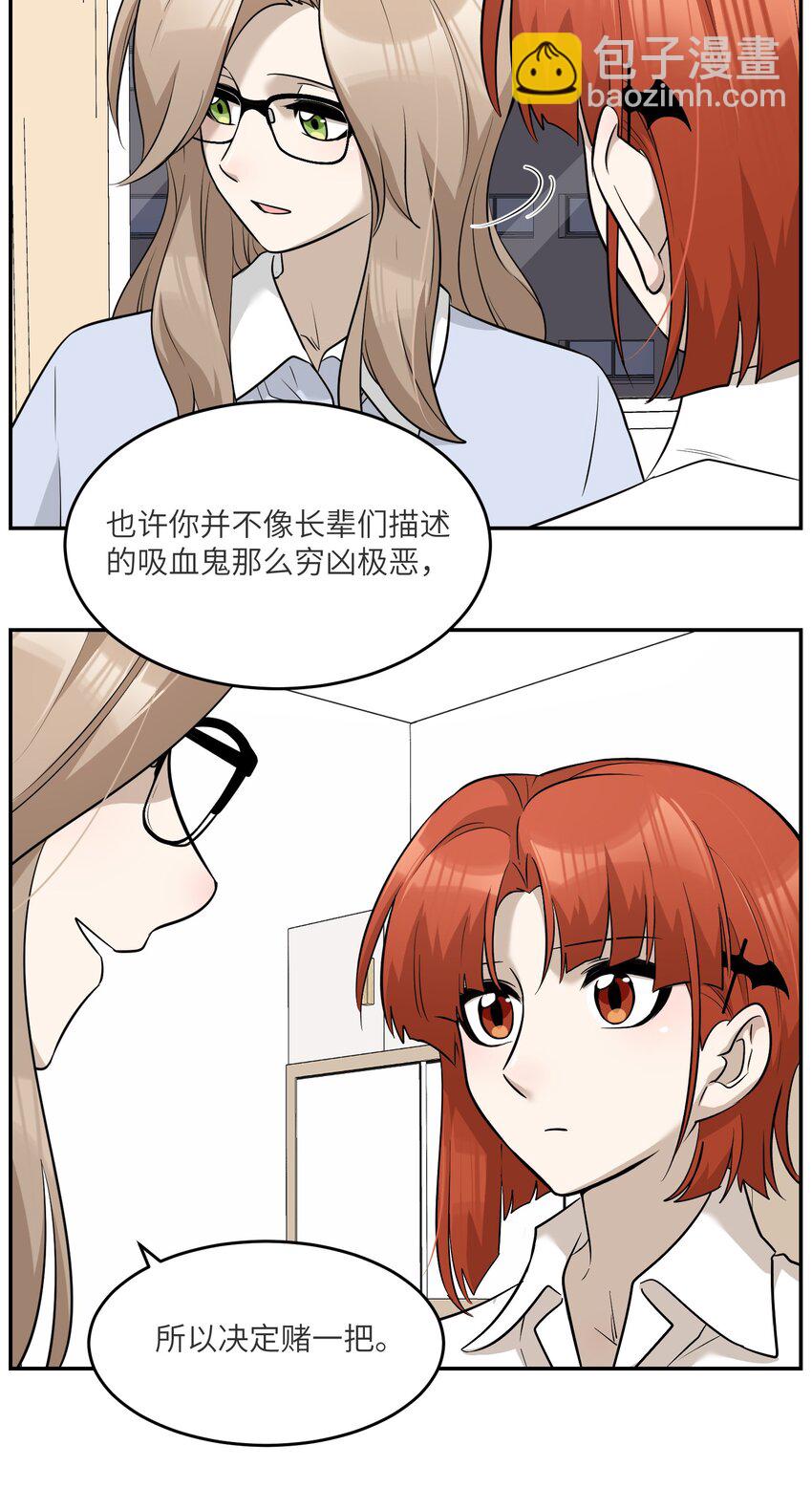 071 我相信你是个好人-第73话