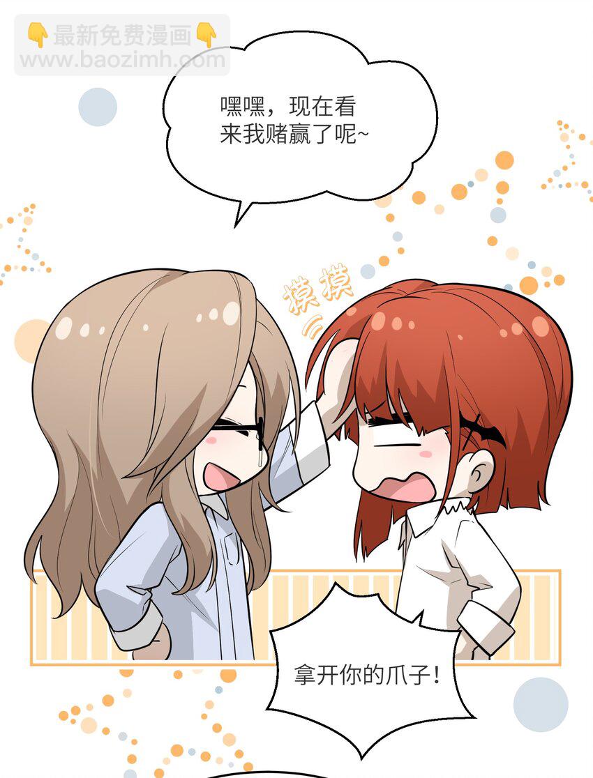 071 我相信你是个好人-第73话