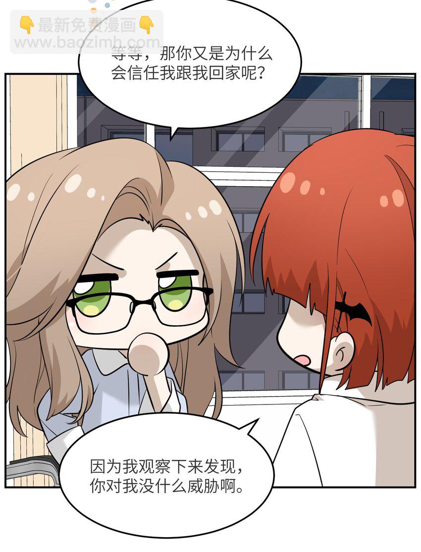 071 我相信你是个好人-第73话