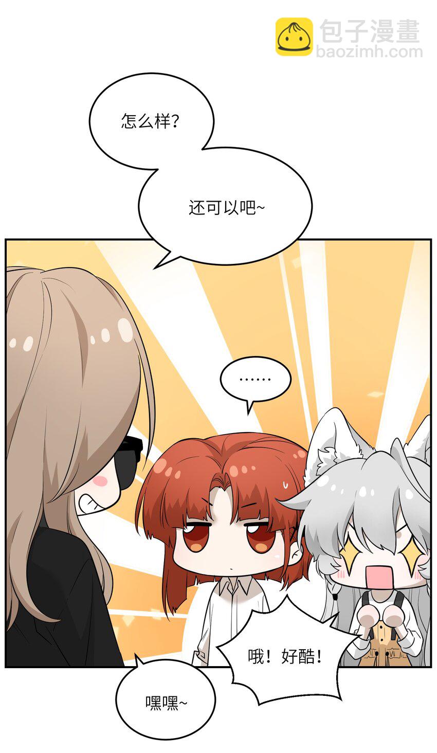 071 我相信你是个好人-第73话