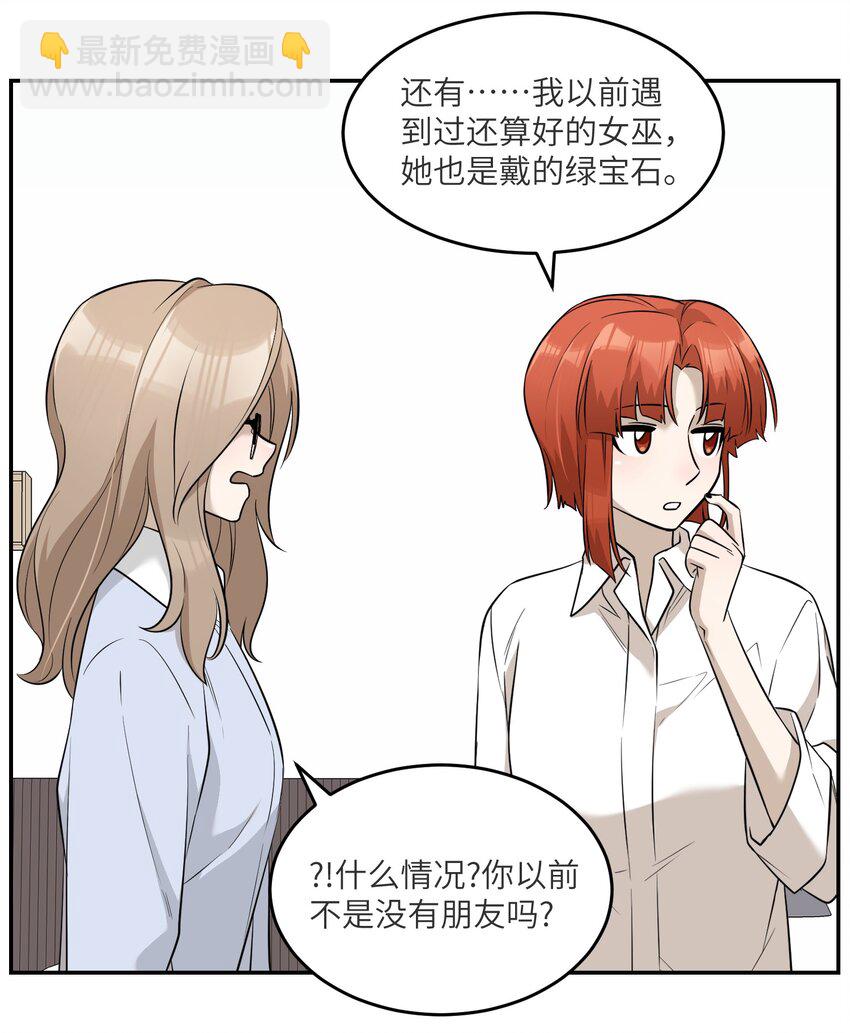 071 我相信你是个好人-第73话