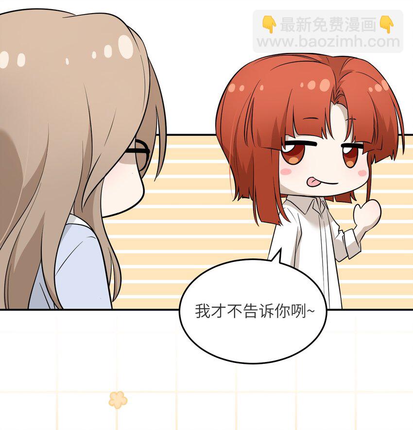 071 我相信你是个好人-第73话