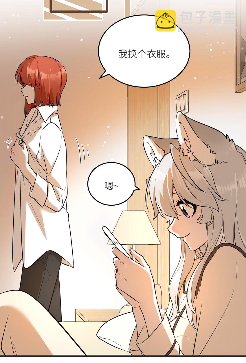 071 我相信你是个好人-第73话