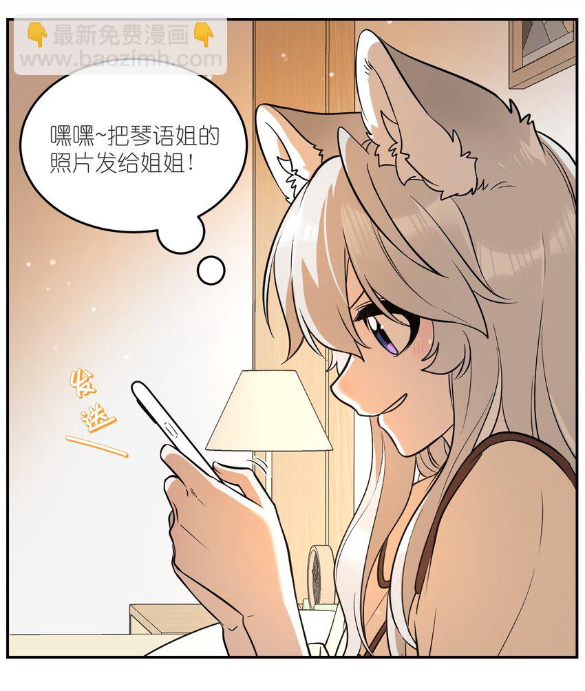 071 我相信你是个好人-第73话