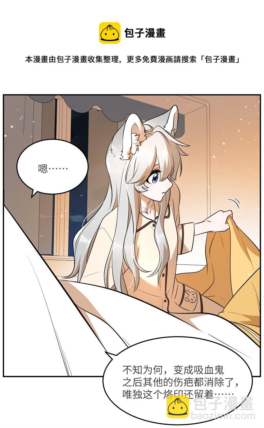 071 我相信你是个好人-第73话