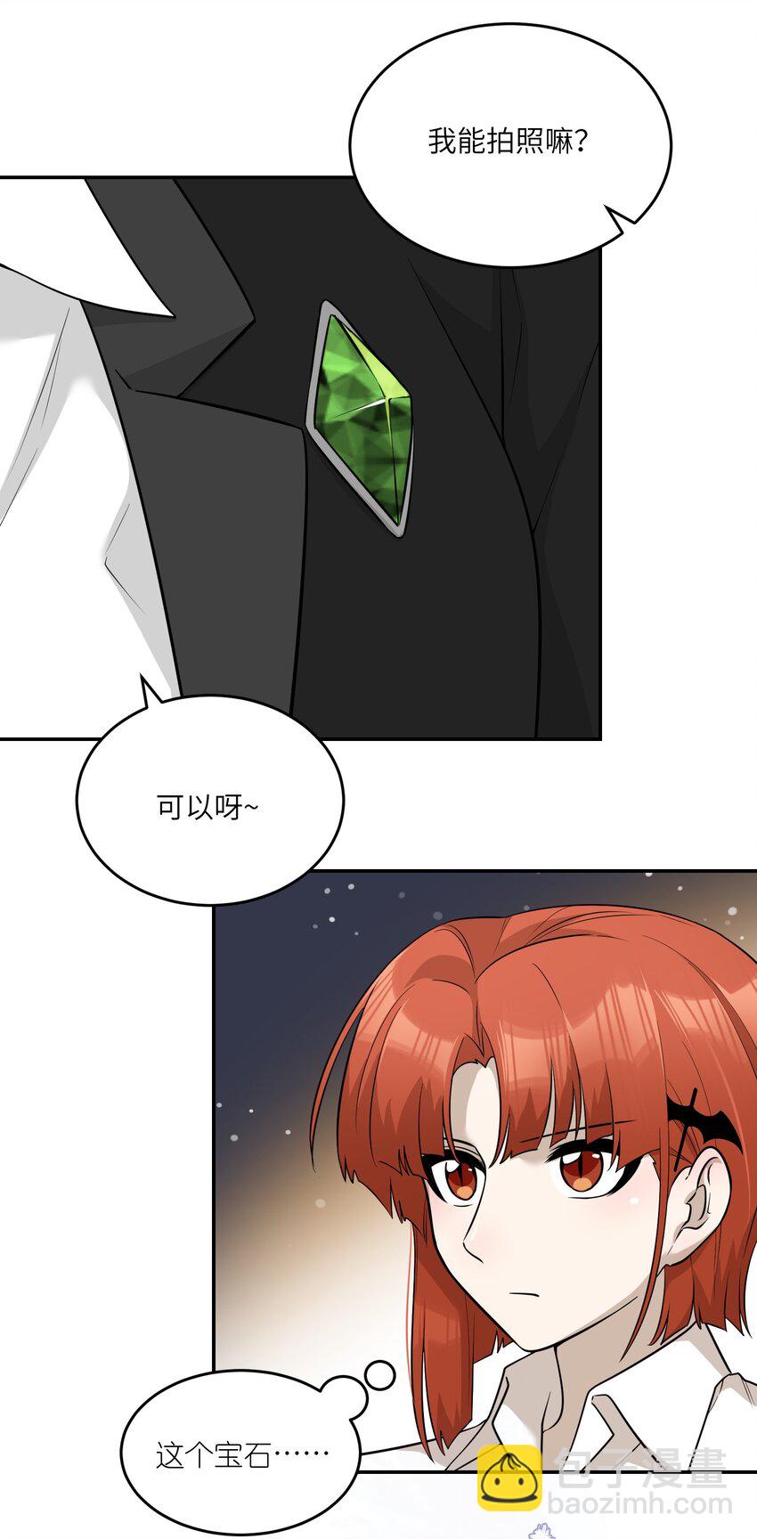 071 我相信你是个好人-第73话