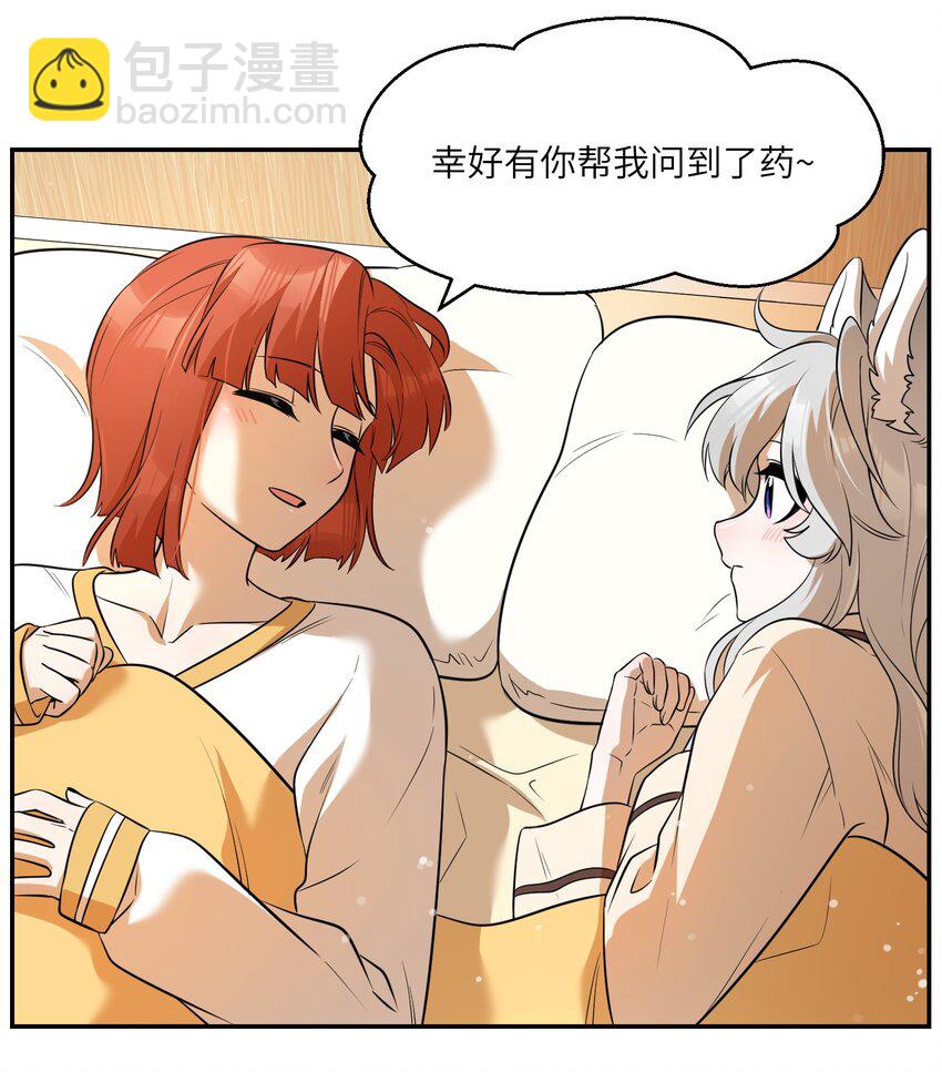 071 我相信你是个好人-第73话