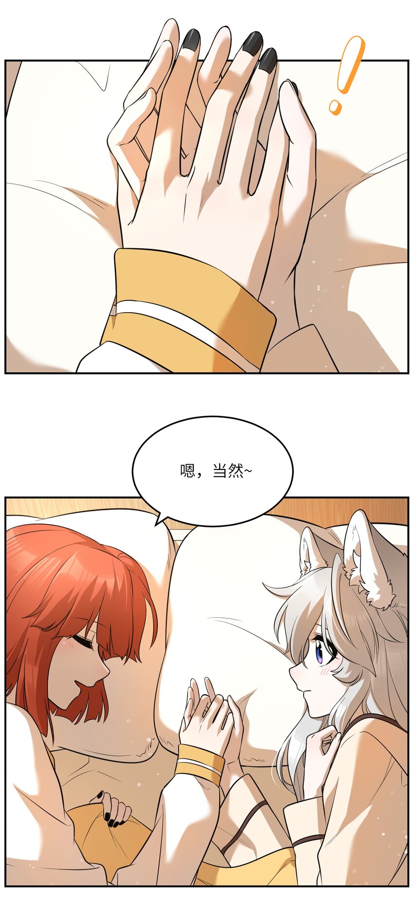 071 我相信你是个好人-第73话