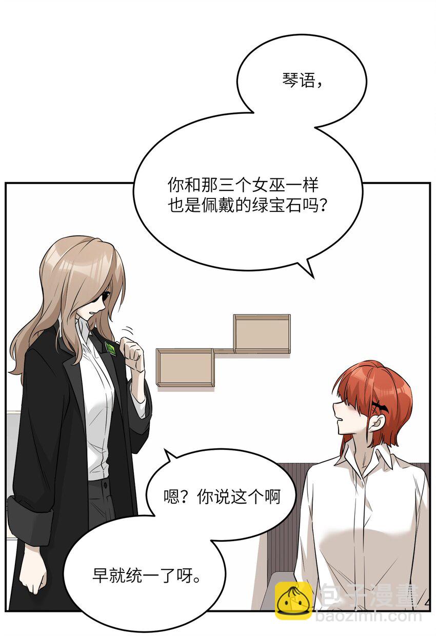 071 我相信你是个好人-第73话