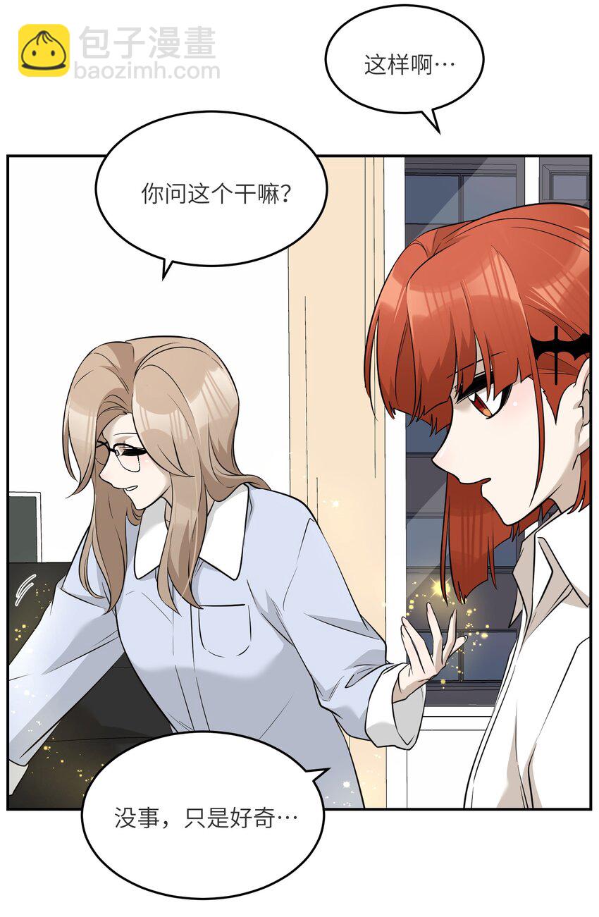 071 我相信你是个好人-第73话