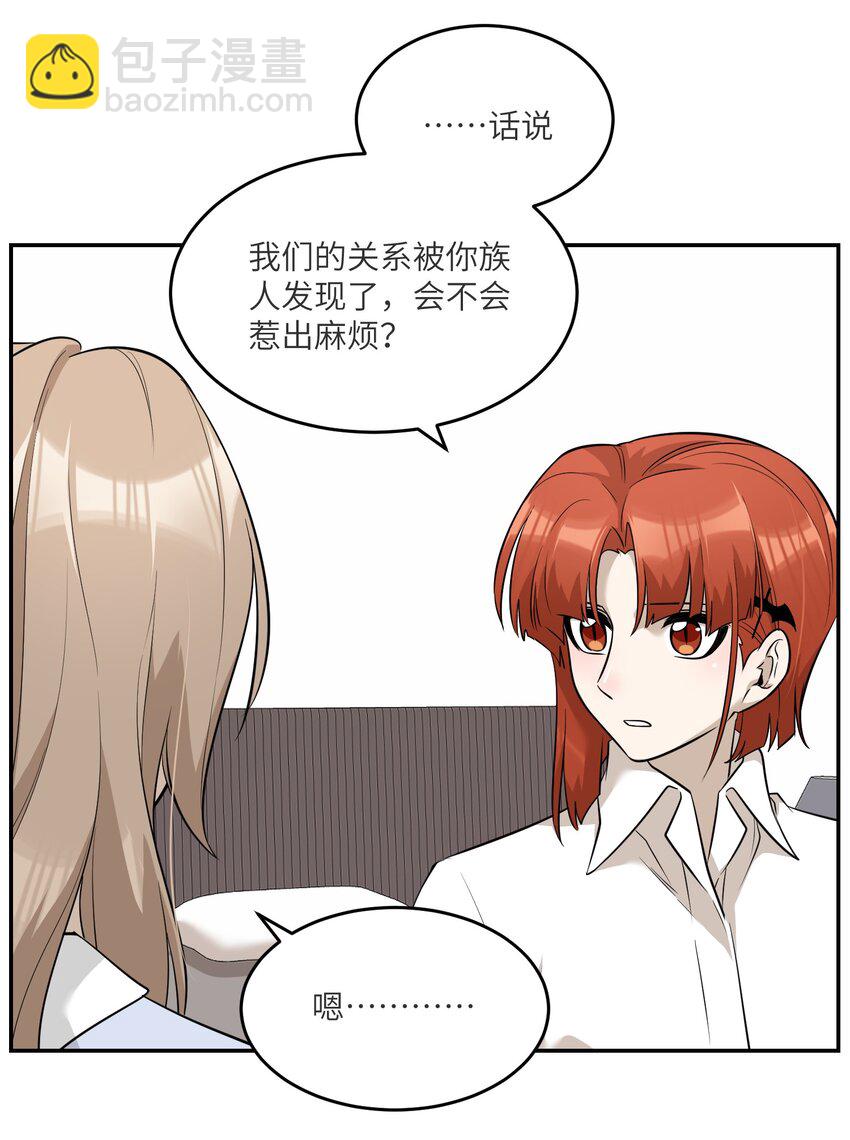 071 我相信你是个好人-第73话