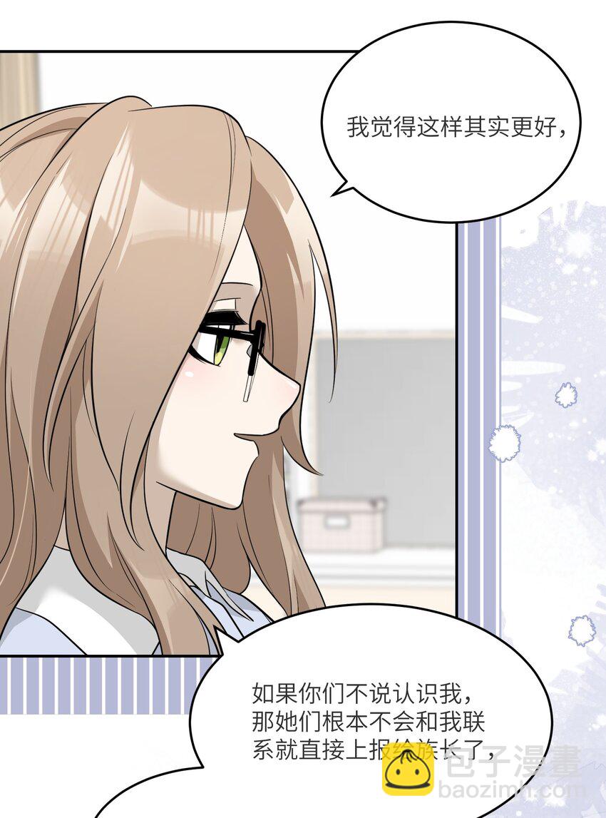 071 我相信你是个好人-第73话