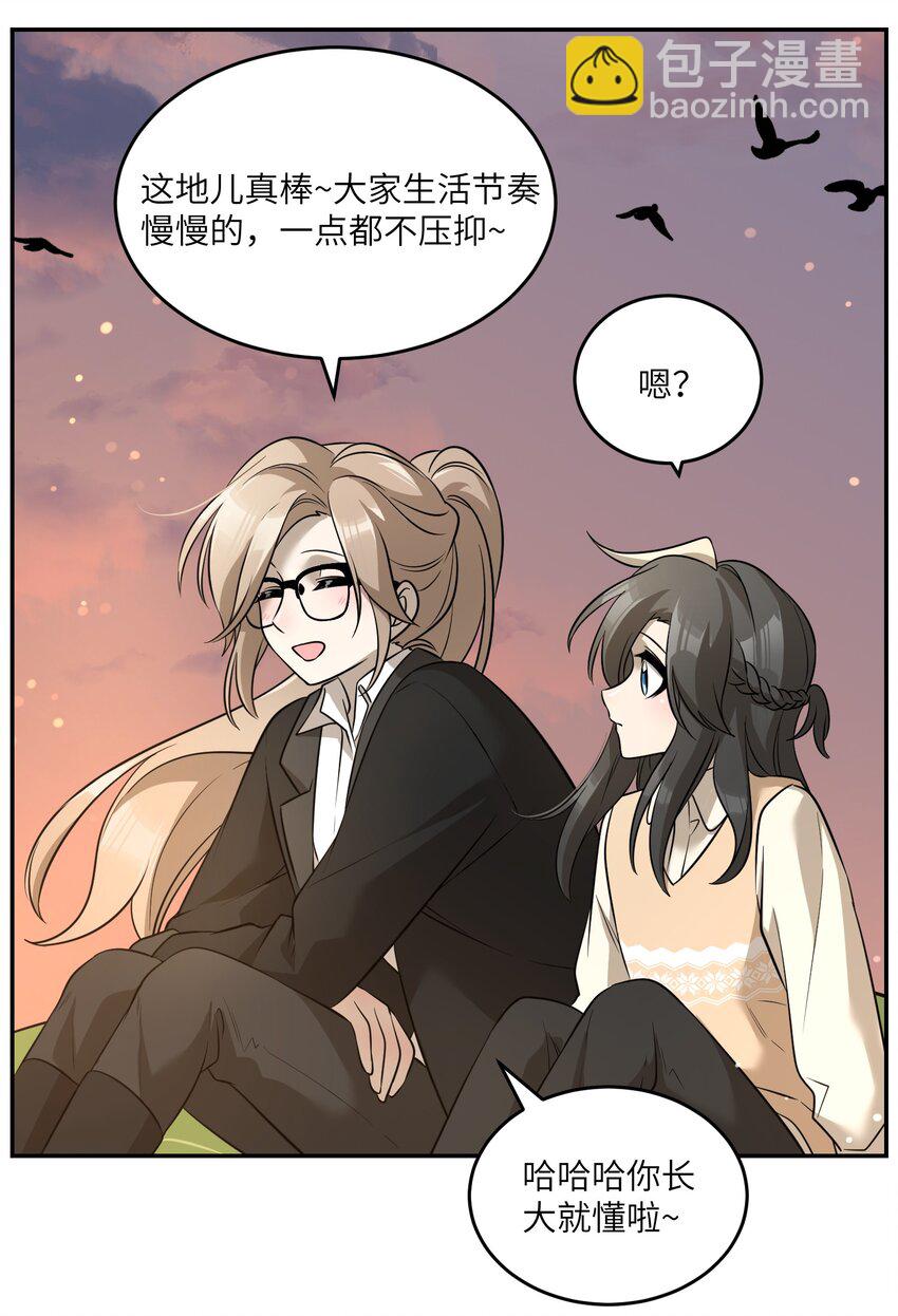 073 想见她-第75话