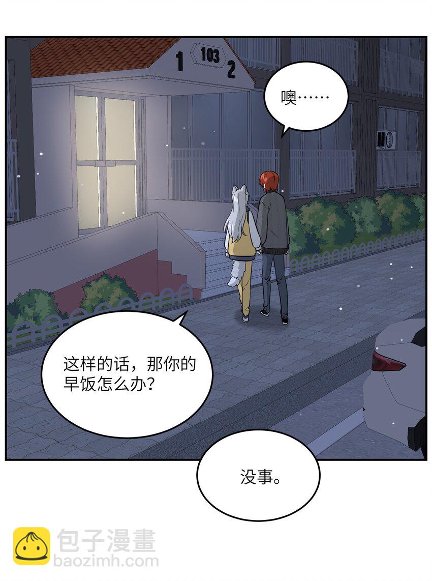 075 一些心意-第77话