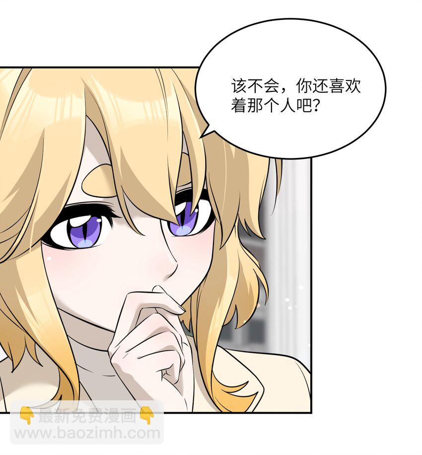 077 看出来她喜欢你了！-第79话