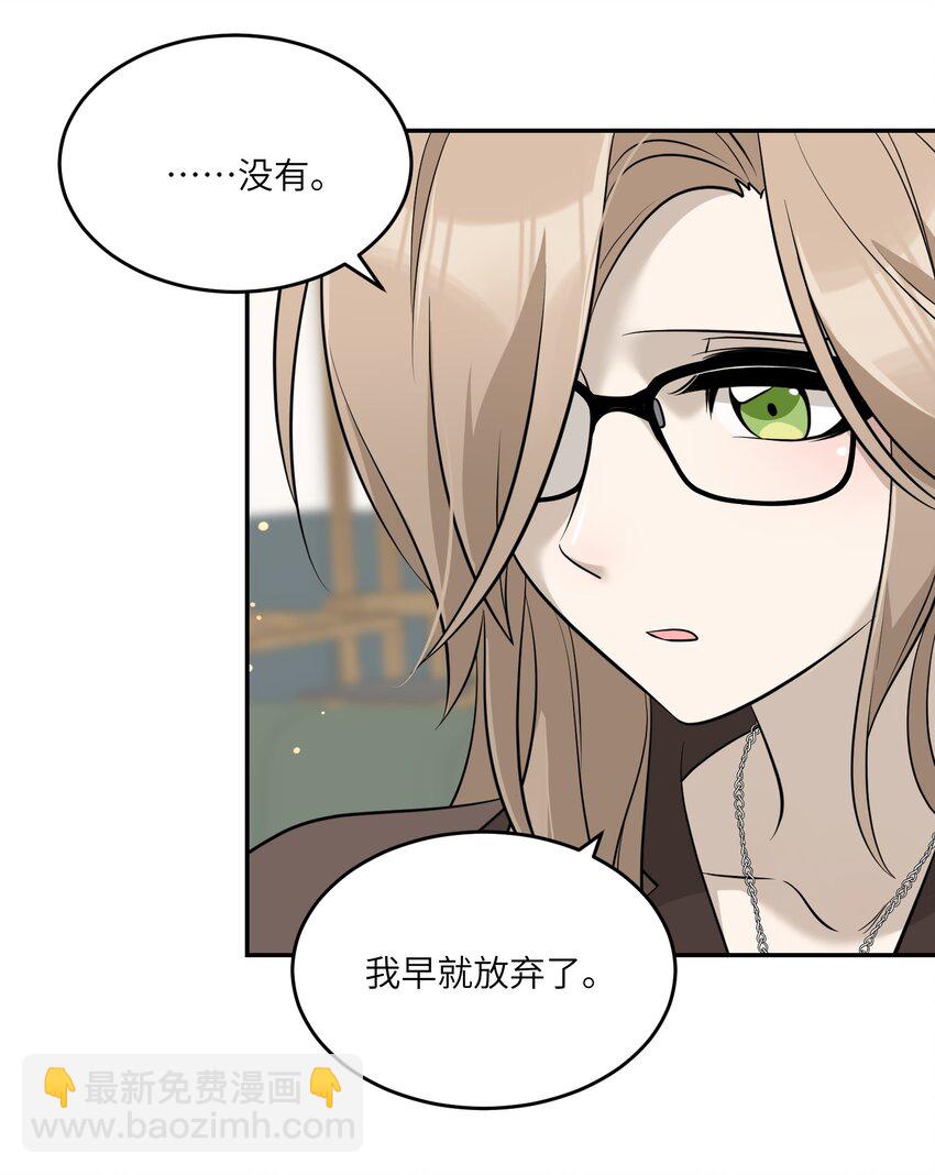 077 看出来她喜欢你了！-第79话