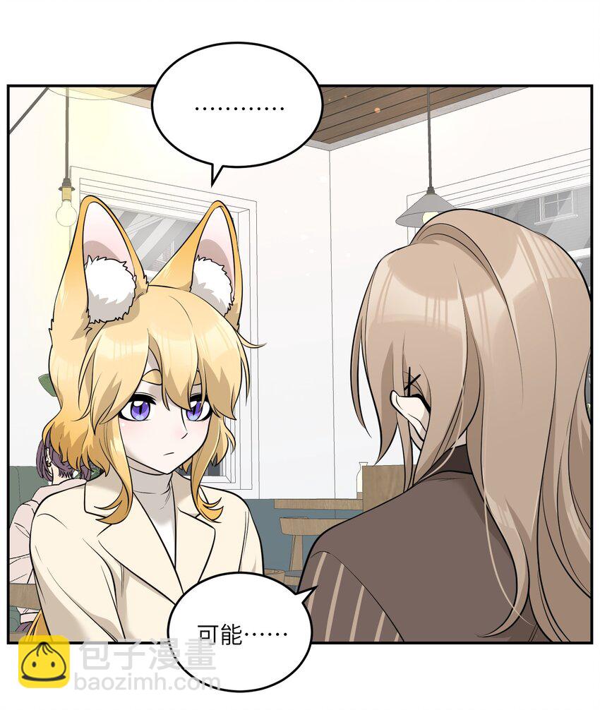 077 看出来她喜欢你了！-第79话