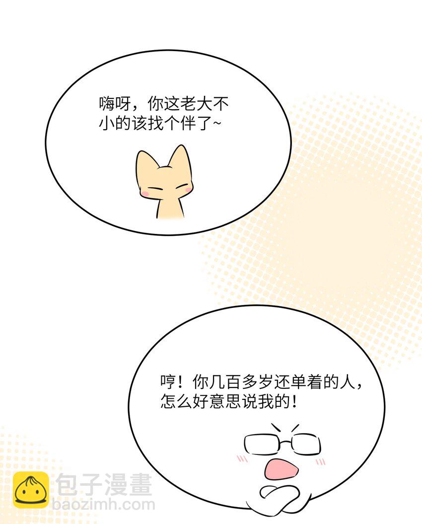 077 看出来她喜欢你了！-第79话