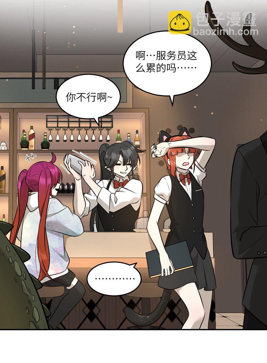 077 看出来她喜欢你了！-第79话