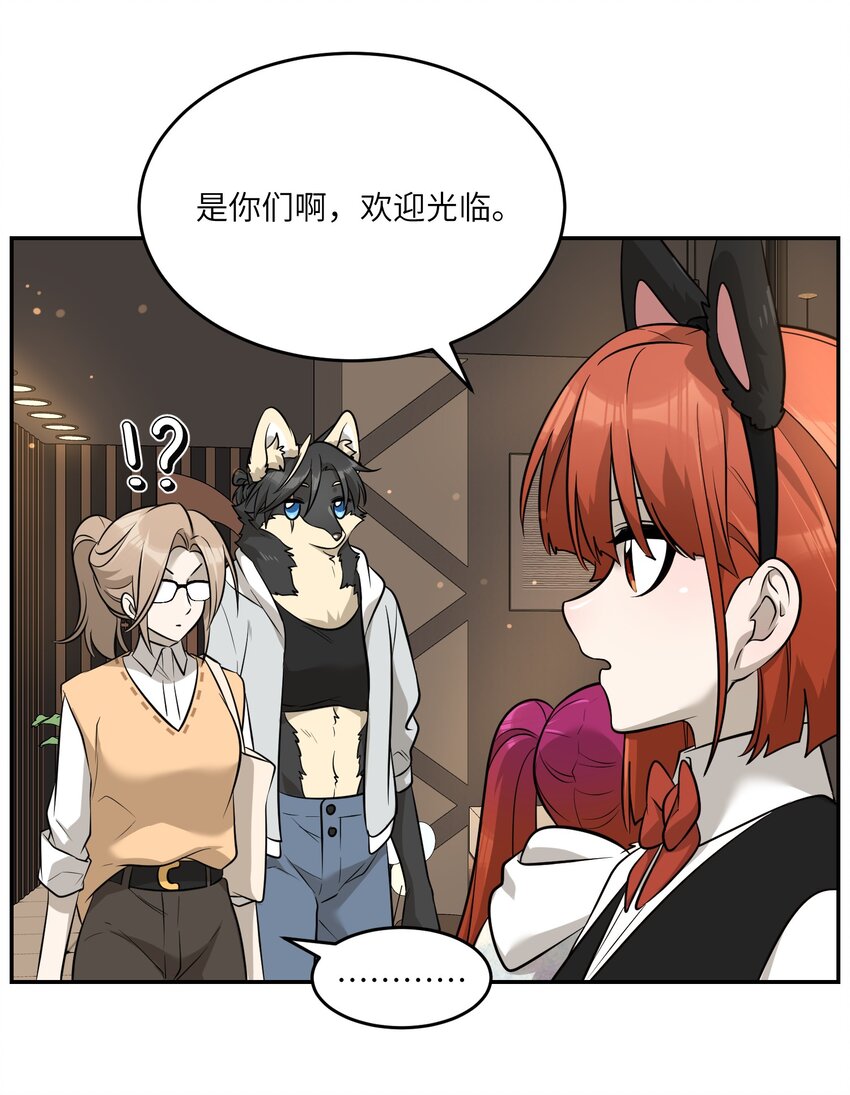 077 看出来她喜欢你了！-第79话