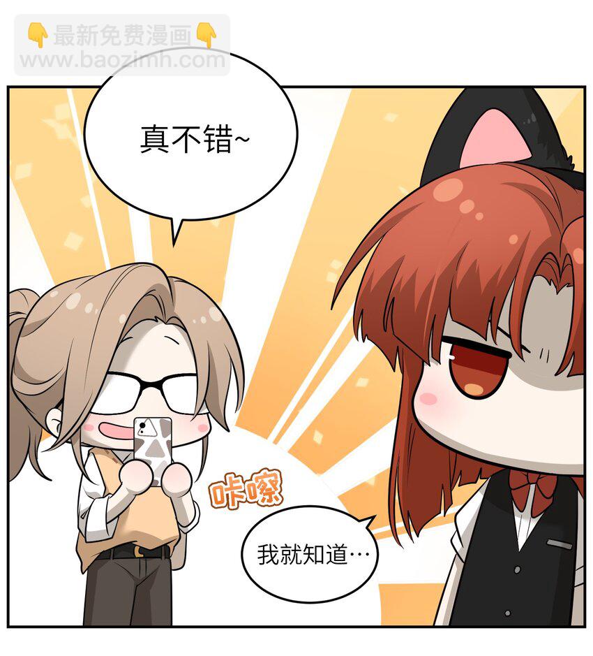 077 看出来她喜欢你了！-第79话