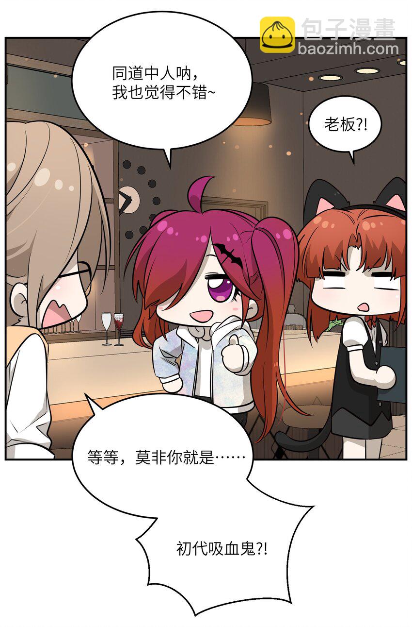 077 看出来她喜欢你了！-第79话