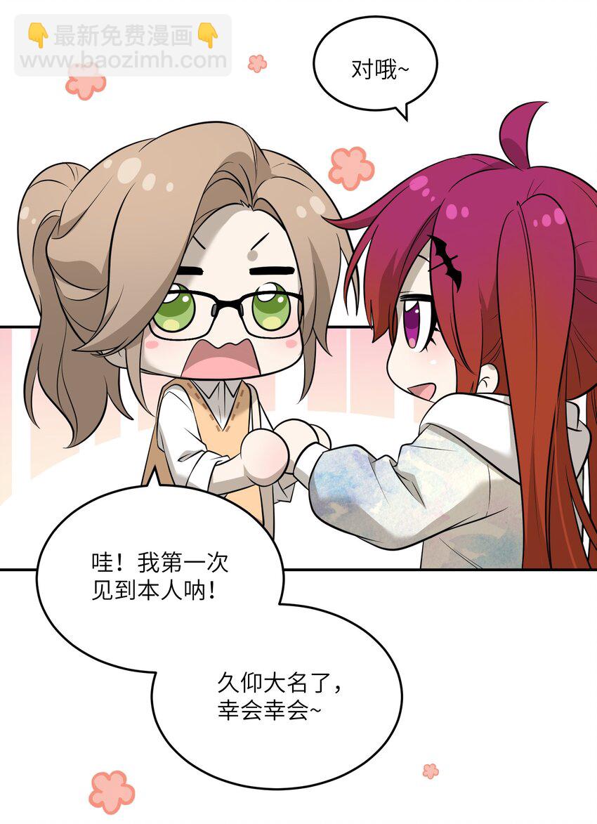 077 看出来她喜欢你了！-第79话