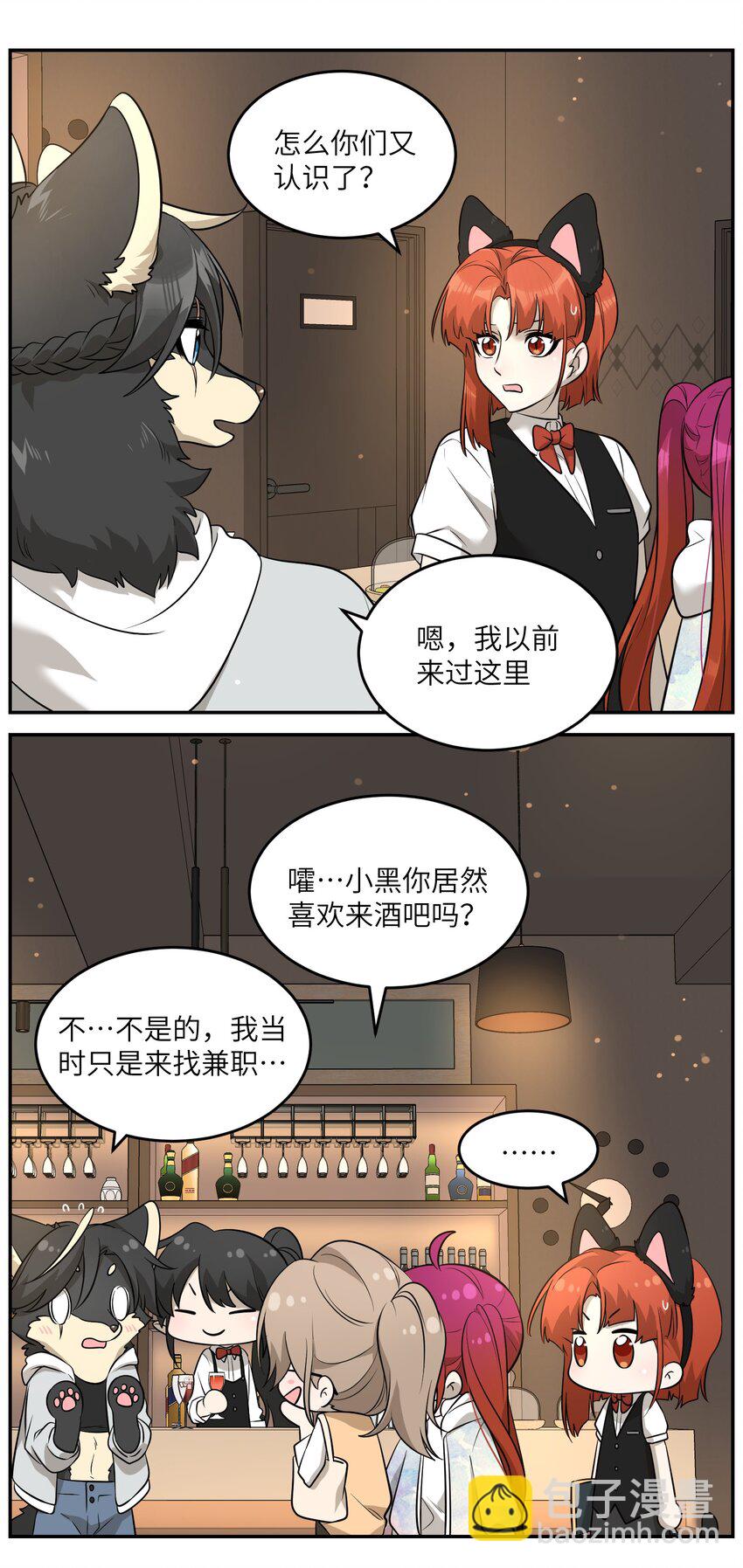 077 看出来她喜欢你了！-第79话