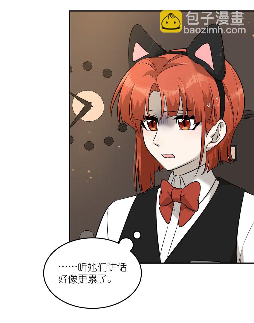 077 看出来她喜欢你了！-第79话