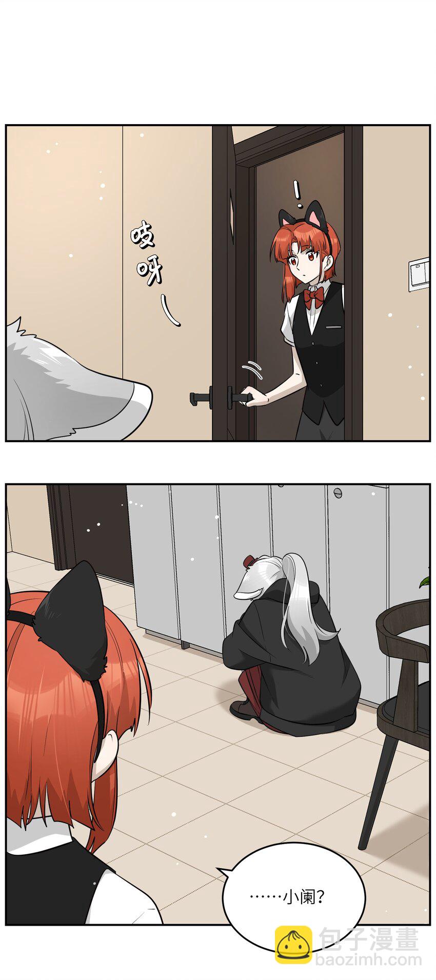 077 看出来她喜欢你了！-第79话